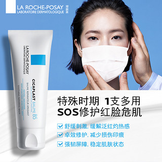 LA ROCHE-POSAY 理肤泉 B5霜大喷/B5面膜修护水乳护肤品套装舒缓