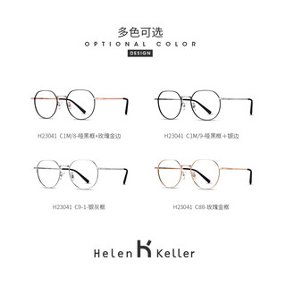 Helen Keller 海伦凯勒 眼镜框女可配近视镜片有度数女防蓝光眼镜架男宝岛 H23041 黑银 300-700度