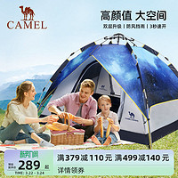 CAMEL 骆驼 户外露营星空帐篷便携式折叠自动弹开野餐野营装备用品防雨帐 A108-1三件套-猫咪