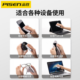 PISEN 品胜 屏幕抛光布 1片装