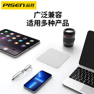 PISEN 品胜 屏幕抛光布 1片装