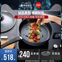 WOLL德国进口不粘锅平底锅24/28cm家用煤气灶平底锅煎牛排 蓝宝石系列平底锅28cm手柄可脱卸+西式铲