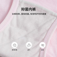 宜而爽女内裤全棉抑菌内裆短裤纯色简约三角内裤少女薄款 4条装