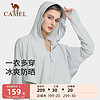 CAMEL 骆驼 冰丝防晒衣女2022夏季斗篷薄款防紫外线透气防晒服女皮肤衣 ,UPF50+