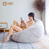 凡客优兔毛懒人沙发网红榻榻米豆袋沙发可躺可睡 咖啡色 100x130cm