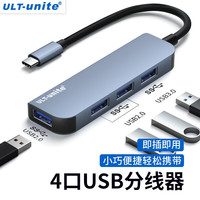 ULT-unite 优籁特 type c扩展坞 4合1
