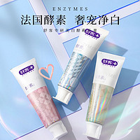 sakykids 舒客宝贝 Saky 舒客 专研酵素牙膏 120克