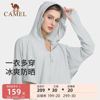骆驼 CAMEL冰丝防晒衣女2022夏季斗篷薄款防紫外线透气防晒服女皮肤衣 M A0S142120，松茵蓝，遮脸防晒,UPF50+