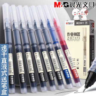 晨光直液式走珠笔0.5直液笔大容量黑色速干笔水笔考试专用办公签字笔红学生用作业神器碳素笔黑笔中性笔文具 0.5mm 黑色12支//送透明笔盒