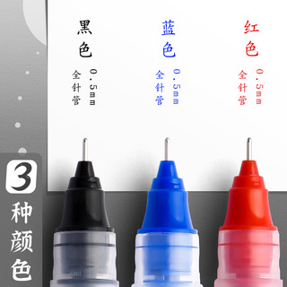 晨光直液式走珠笔0.5直液笔大容量黑色速干笔水笔考试专用办公签字笔红学生用作业神器碳素笔黑笔中性笔文具 0.5mm 黑色12支//送透明笔盒