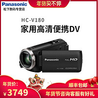 Panasonic 松下 V180直播家用高清便携DV录像机90倍智能变焦摄像机