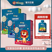 Rivsea 禾泱泱 酸奶溶豆益生菌酸奶豆溶豆豆 宝宝零食儿童水果味溶豆3盒