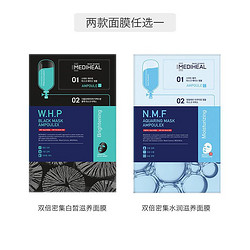 MEDIHEAL 美迪惠尔 双倍密集饮水肌面膜（2ml+27ml）*10片/盒