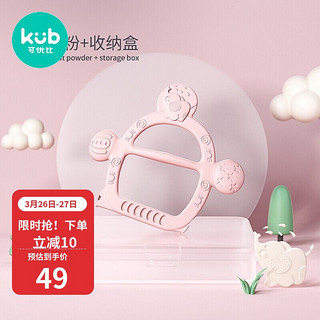 kub 可优比 婴儿咬牙胶硅胶磨牙咬胶软可水煮玩具宝宝防吃手神器 藕荷粉-带收纳盒