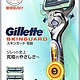 Gillette 吉列 皮肤防护 FlexBall 电动型 刮刀 主体+带3个替换刀片