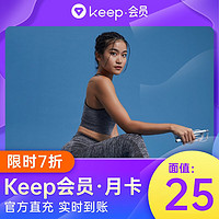 Keep 会员月卡