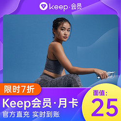 Keep 会员月卡