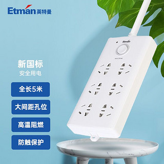 Etman 英特曼 家用延长线插座插排带开关接线板排插创意拖线板电源转换器6位5米 ETM-C566.1