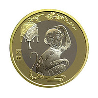 2016猴年纪念币单枚 27mm 面值10元 全新保真