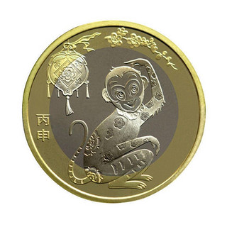 2016猴年纪念币单枚 27mm 面值10元 全新保真