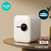 kub 可优比 奶瓶消毒器双灯管 16L