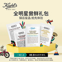 Kiehl's 科颜氏 洁面啫喱面霜白泥面膜爽肤水 深层清洁补水保湿 新品试用