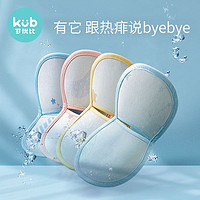 kub 可优比 手臂凉席冰丝新生儿臂垫凉席宝宝哺乳手臂垫