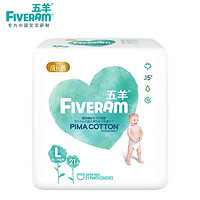 FIVERAMS 五羊 纸尿裤轻奢装婴儿宝宝纸尿裤尿不湿透气干爽 M20片