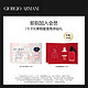 GIORGIO ARMANI 自我无界1.2ml+迷情挚爱1.2ml每个ID限1份