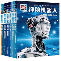 《德国少年儿童百科知识全书》(珍藏版 全10册)