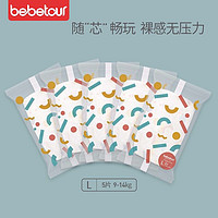 BebeTour 婴儿拉拉裤 试用装L-5片