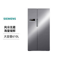 SIEMENS 西门子 无霜大容量 变频保鲜 对开双开门冰箱KA92NV90TI