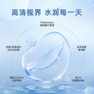 HYDRON 海昌 软性亲水接触镜 日抛 30片