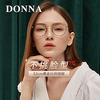 DONNA 哆哪 时尚超轻圆脸网红款防蓝光眼镜框女素颜可配近视金属眼镜架