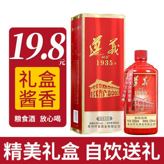 环台 贵州遵义1935酱香型白酒53度粮食就白酒高度酒水500ml*1单瓶整箱6瓶装老酒礼盒送礼酒 礼盒送礼单瓶500ml