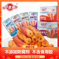 好鱼道 YOHOSIYO 好鱼道 手撕蟹柳即食蟹棒盒装蟹肉棒小包装海味休闲零食小吃蟹味棒