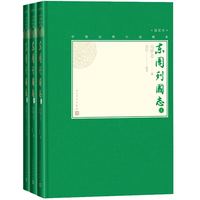 People's Literature Publishing House 人民文学出版社 《中国古典小说藏本精装插图本:东周列国志》(共3册)