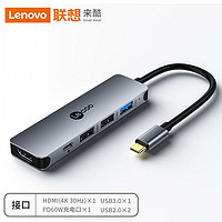 Lenovo 联想 Lecoo Type-C扩展坞通用苹果MacBook笔记本电脑华为手机USB-C转HDMI转换器线4K投屏转接头拓展坞LKC1360