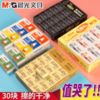 晨光橡皮擦小学生专用神器4B素描像皮擦米菲2比不留痕无屑2B创意卡通可爱美术生儿童学习文具用品考试象皮檫