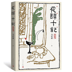 People's Literature Publishing House 人民文学出版社 《夜谭十记》，让子弹飞