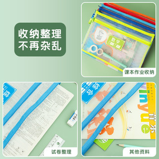 晨光 ADMN4278 防水插页 A3资料册 双层4个装