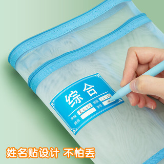 晨光 ADMN4278 防水插页 A3资料册 双层4个装