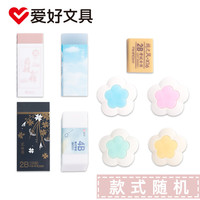 橡皮擦学生考试美术办公2B橡皮 2块 随机橡皮