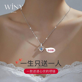 Winy 唯一 送女朋友女生闺蜜老婆结婚纪念日表白礼999银吊坠银首饰锁骨链 海洋之心项链