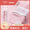 全棉时代防溢乳垫一次性超薄纯棉防漏溢奶垫产妇哺乳期月子用88片 2包176片--孕妈出门也够用