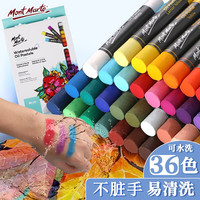 蒙玛特(Mont Marte)油画棒24色 水溶性油画棒儿童绘画画笔涂鸦画画蜡笔套装 美术不脏手水洗铁盒装MMPT0027 36色油画棒 塑封纸盒