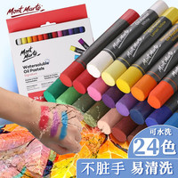 蒙玛特(Mont Marte)油画棒24色 水溶性油画棒儿童绘画画笔涂鸦画画蜡笔套装 美术不脏手水洗铁盒装MMPT0027 24色油画棒 塑封纸盒