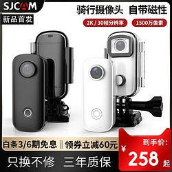 SJCAM 拇指360全景防抖防水头戴运动相机摩托车头盔骑行行车记录仪vlog户外超清潜水宠物C100+骑行大礼包