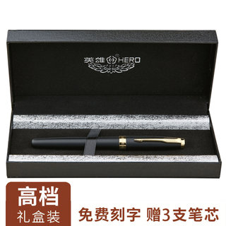 英雄签字笔金属商务办公签名笔高档男女宝珠笔官方中性笔定制公司logo礼品笔水性笔免费刻字定制礼盒礼物旗舰 1502磨砂黑(精美礼盒)送3支笔芯