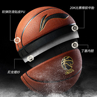 LI-NING 李宁 篮球7号男CBA专用室内外耐磨手感之王专业20K比赛蓝球957礼物